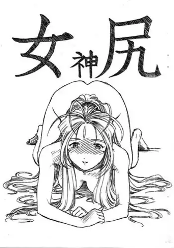 よりみちしちゃった