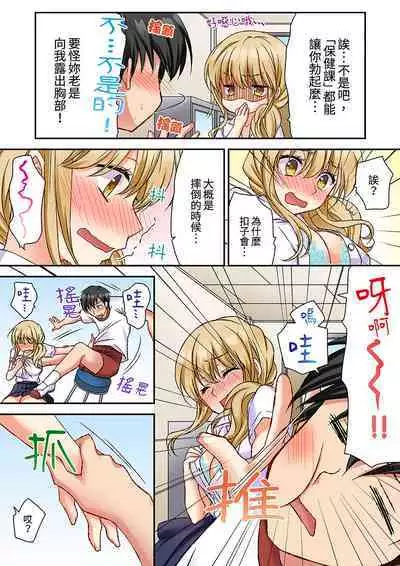 Daiji na tokoro guriguri shinai dei… ！Pantsu ga surete shigeki.Oku made kuikomu soku ikiSEX | 求你不要戳弄我的私處…!隔著內褲的淫亂刺激。深陷進去的秒潮性愛