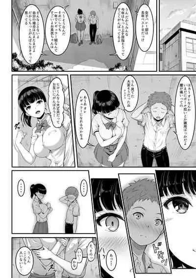 [A-Lucky Murashige no Ran (A-Lucky Murashige)] Joshi Volley-bu JK, Netorareru. [Digital]