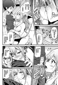 (C87) [EXTENDED PART (YOSHIKI)] Kaimaku Yoru no Theme Park (Hiru) (Amagi Brilliant Park) [Chinese] [空気系☆漢化]