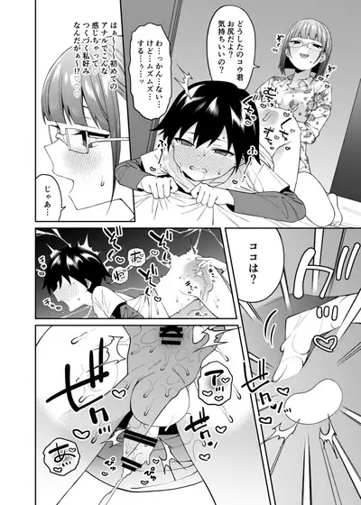 [FLAT (Yukyu Ponzu)] Mitsu ni Kuwareru [Digital]