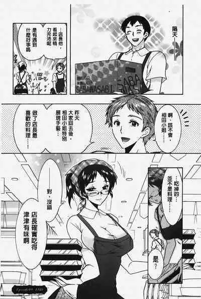 Hitoduma Musubi | 人妻結合