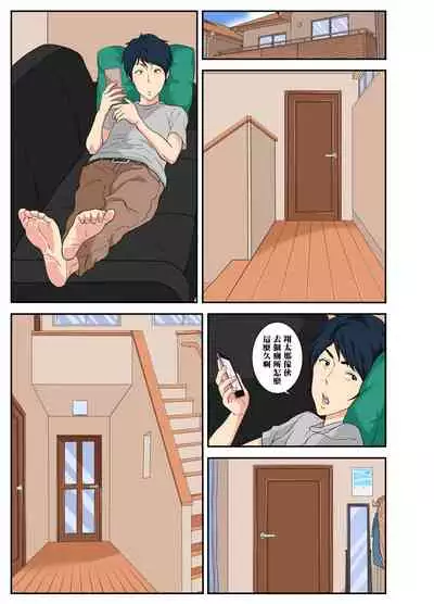 [Mosquito Man] Okaa-san Itadakimasui [Chinese] [黑条汉化]