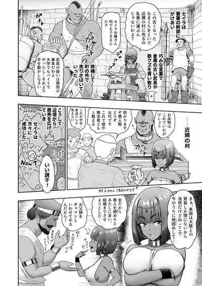 [Mandrill (Arimura Ario)] Datte Otoko wa Kedamono da mono! Dai 2-wa gosyuzinsamaha ore tati no…
