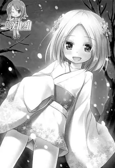 [Yukino Minato] Monokemono [Chinese] [一色漢化組]