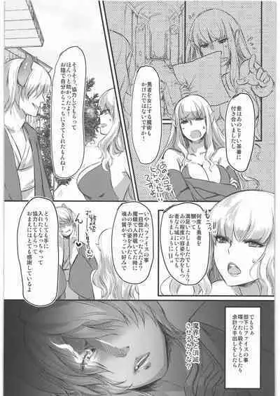 [Lagarto] 勇者が女体化しちゃったら魔王にハメられちゃいました