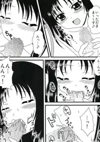 (C85) [Mimoritei (Mimori Nahda)] Shinsei Kikou (Kikou Shoujo wa Kizutsukanai)