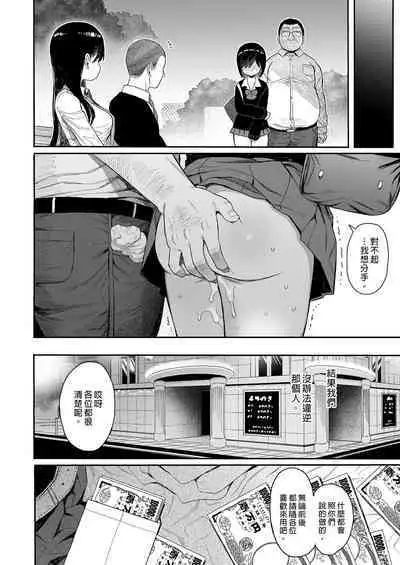 Seikyouiku Series Soushuuhen - Sex Education Series Summary 2 | 性教育系列總集篇2