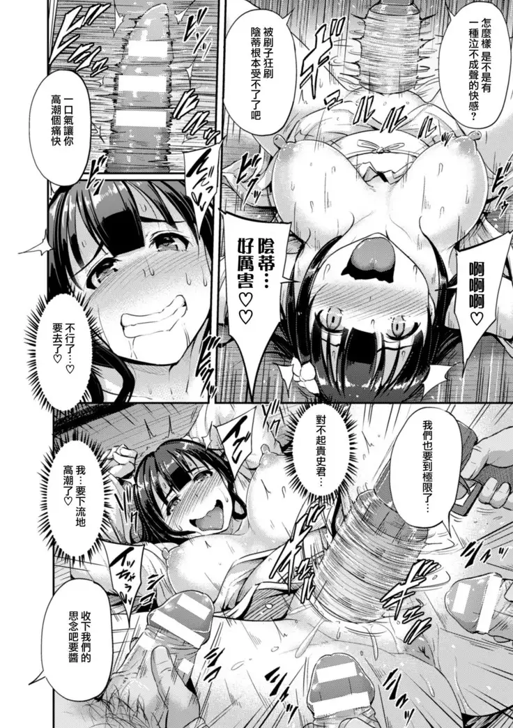 天狗祭 陰核の儀