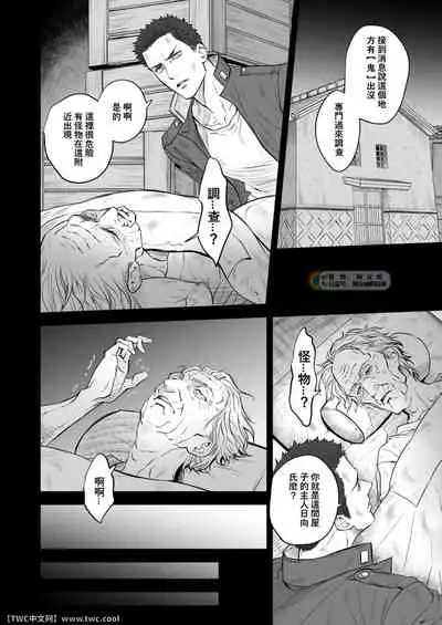 [Unknown (UNKNOWN)] Kitan Jikenroku Hitotara no Sumika Ni [Chinese] [同文城]