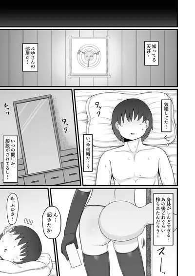 ロリババお義母さんは押しに弱い9