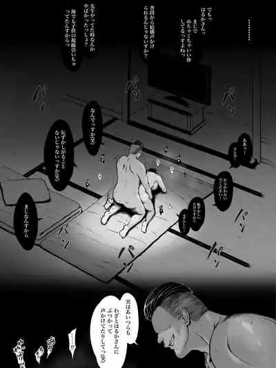 [Pulpo Azone] Hahagui -Ottori Okaa-san ga Toshishita Yarichin ni Nerawareru Toki- [更新版]