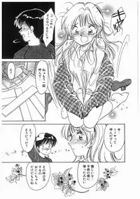 [Moroi Ai] Himitsu no Tsubomi | A Secret Bud