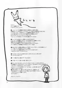 (CR31) [Kemokomoya (Komori Kei)] Niunyuu (Fruits Basket)