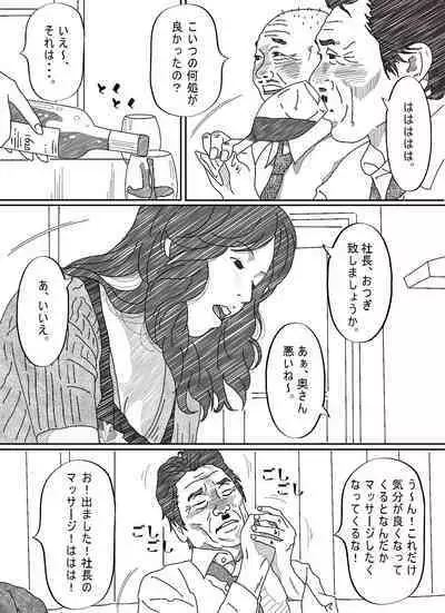 Ki ga Yowai Teishu no Joushi ni Netorareta Hitozuma