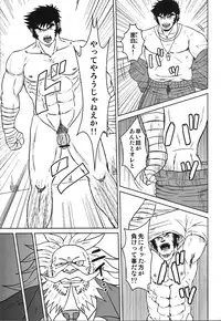 (Yarou Fes 2012) [Seiryoukei Inryousui (HISOKU, Furokuma, Hawa)] CAPKAN! COMPLETE (Various)