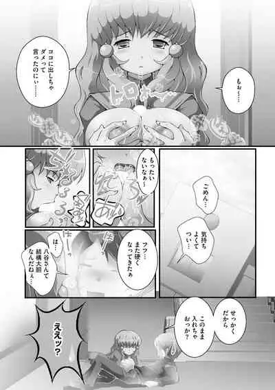 Darenimo Barezu ni Kanojo no Inu ni Naru Houhou