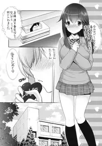 (SC2015 Winter) [Imomuya Honpo - Singleton (Azuma Yuki)] Suki Suki Daisuki