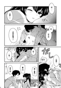 [Rosapersica (Ichinomiya)] Yoru Yahagi Soushuuhen (Kantai Collection -KanColle-) [Chinese] [Angiris Council漢化组]