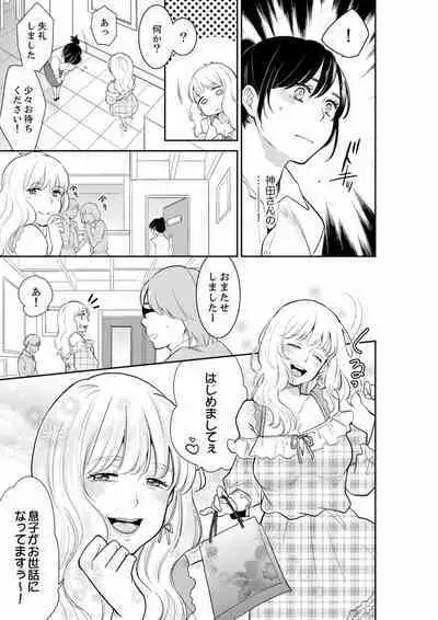 Anata no Otto, Netotte masu. ~Shinya no Esthe de Nurunuru Sounyuu 21-38