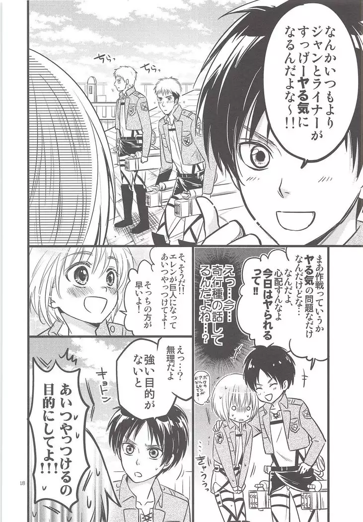 Chingeki no Archin - attack to Archin