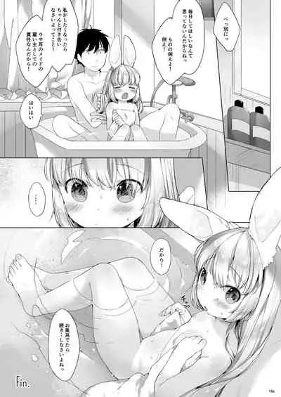 My Little Maid Soushuuhen