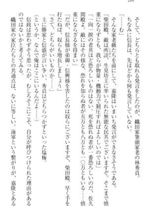 戦国犬姫!