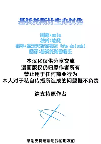 Mesu Kitsune wa Ecchi na Mirai o Mite shimatta. | 雌性狐狸看到了充满色情的未来