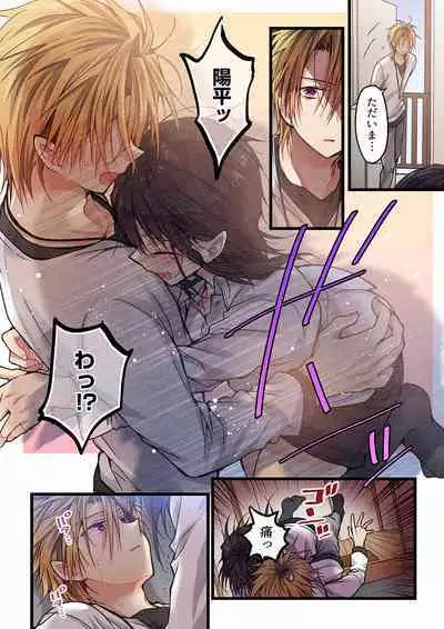 [Hibiki Mio] Even if you call it love 01-23