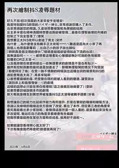 18 kin otome gēmu no shibō rūto ni totsunyū shimashita|闯入了18禁乙女游戏的死亡线中