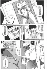 [Sanbun Kyoden] Fuyu no Ajisai [Chinese]