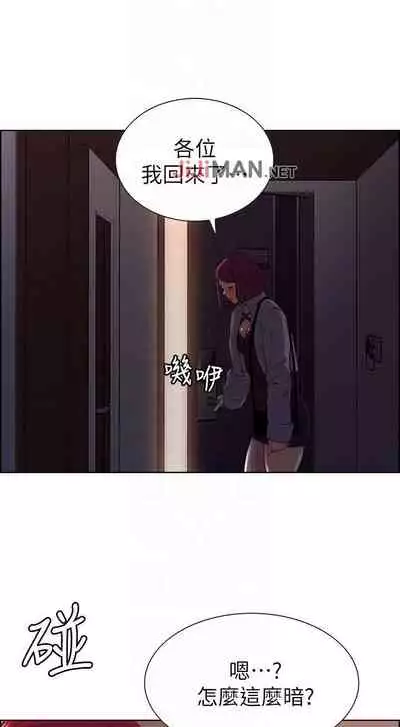 【周二连载】室友招募中(作者:Serious) 第1~12话
