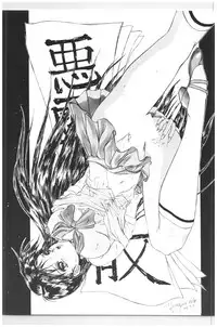 (C44) [N.A.U.S. (Various)] Moon Child (Bishoujo Senshi Sailor Moon, Ranma 1/2)