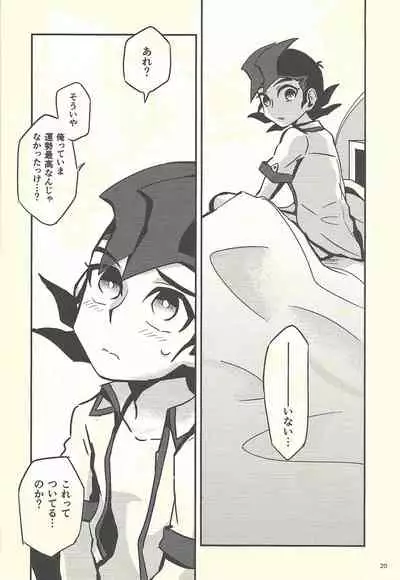 (Ore no Turn 5) [Hatesate (Gawa)] Tsuki Mawari Hoshi Meguru (Yu-Gi-Oh! ZEXAL)