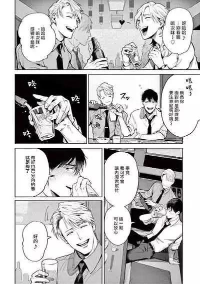 绝望悲鸣 01