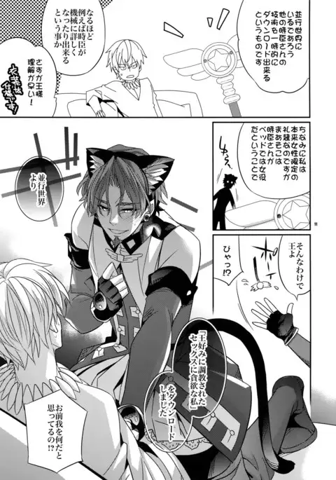 Seihai Sensou wa Logout Shimashita ~ Mahou Chuunen ni Narimashite