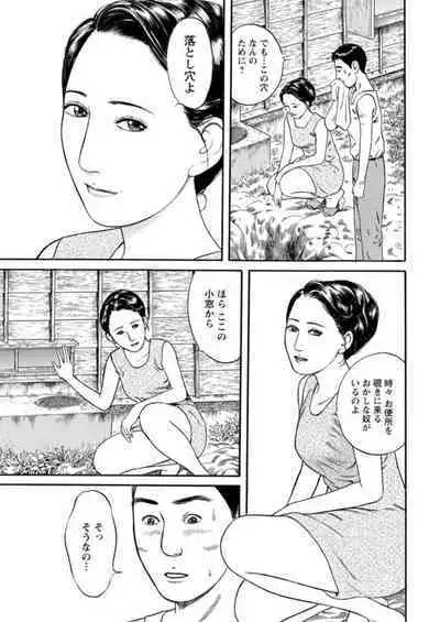 [Ikuo Tsurunaga] Yoku ni Oboreru Hitodzuma ~ Wakai Yoku ni Mitsu o Koboshite ~ 1