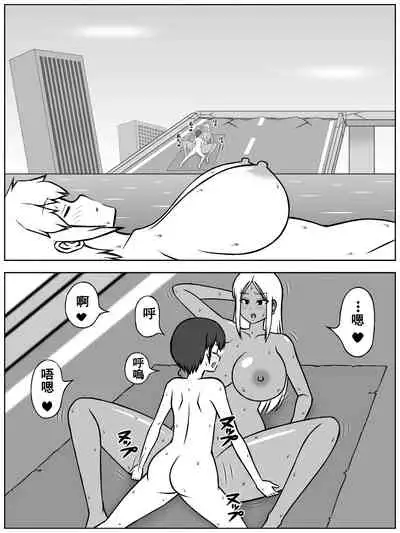 zinrui ga metubou si te、 nazeka gyaru to syota dake ga i ki noko xtu ta sekai