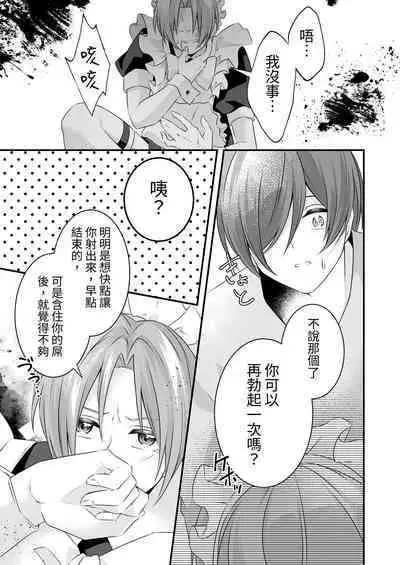 [Sorairo Neko (Shiramine)] Tsun na Kareshi ga Maid Fuku o Kite Kureta [Chinese] [蜜柑社]