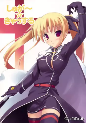 (COMIC1☆9) [SAZ (Onsoku Zekuu)] VinVin o!! | 薇薇欧！！ (Mahou Shoujo Lyrical Nanoha)[Chinese] [XK007冷门汉化]