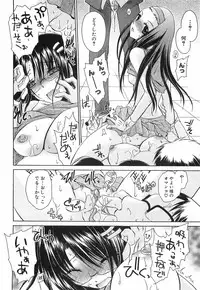 [Shinonome Ryu] LOVE ＆ HATE 3 ～Engage～