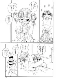 (C70) [B5 Doumei (RaTe)] Maria-sama ga P wo miteru 4 (Maria-sama ga Miteru [Maria Watches Over Us])