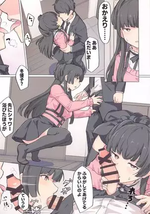 Anta wa Koko de Fuyu to Iku no yo ~Fuyuko Icha Love Ero Goudou~