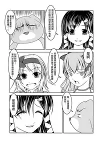 [High-Spirit (Aogiri Penta)] Josou Musuko Vol. 08 [Chinese] [瑞树汉化组]