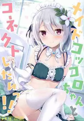 ノケモノ彼氏はえっちがシたい!