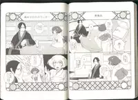 (Jigoku Tokubetsu Kaigi 2) [GreenSheep (Various)] Anoyo no Hate made Waltz o (Hoozuki no Reitetsu)