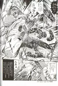 [Penname ha nai] Syoujyo Tyoukyouroku 3