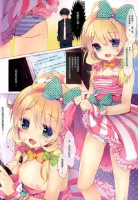 (C87) [Junginboshi (Takashina Asahi)] Yukimi to Kozue no Tokubetsu Fanservice (THE IDOLM@STER CINDERELLA GIRLS) [Chinese] [脸肿汉化组]