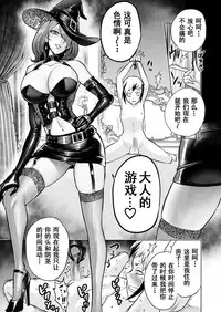 [bose no Doujin Manga Kenkyuujo (bose)] Jikan no Majo 3 ~Eroi Onee-san ni Jikan Teishi Sarete Tokoton Iroiro Sarechau Ohanashi~[Chinese] [bn個人漢化]