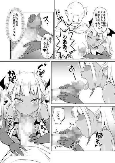 MSGK Succubus ga Nakama ni Shite Hoshisou ni Kochira o Miteiru